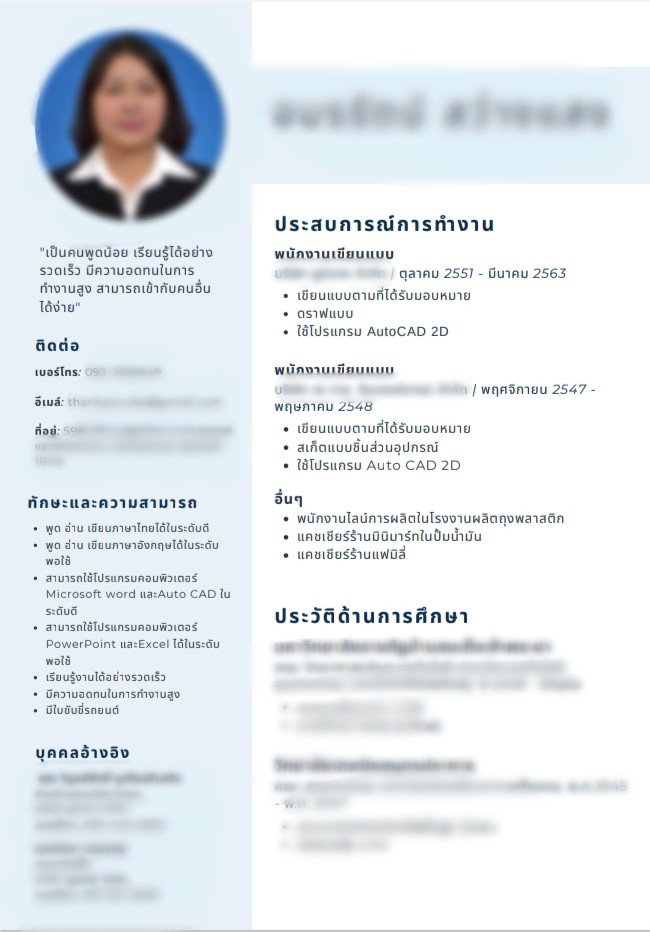 🔥ลดราคา🔥 รับทำเรซูเม่ อังกฤษ/ไทย Resume แบบเยอะมากกก | Shopee Thailand