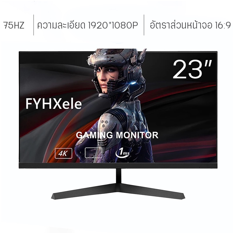 จอคอม 75HZ จอคอมพิวเตอร์ จอเกมมิ่ง Gaming monitor VGA HDMIจอมอนิเตอร์ จอมอนิเตอร์17-27นิ้ว LED 1080P #1