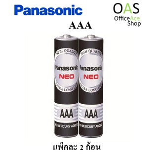 PANASONIC NEO 1.5V AAA Battery ถ่านแมงกานีส แพ็คละ 2 ก้อน #R03NT/2SL