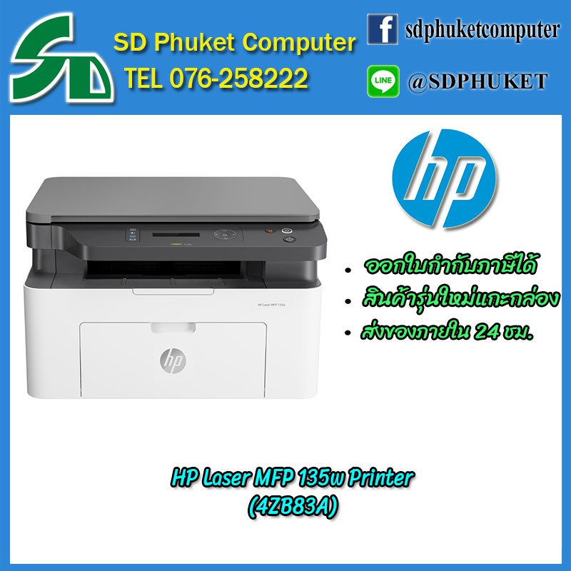 mfp 135w printer