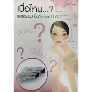 Zeem scar gel 9 กรัม 💥เจลทาลดรอยแผลเป็น👍🏻👍🏻