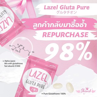 Lazel Gluta Pure ลาเซลกลูต้าเพียว