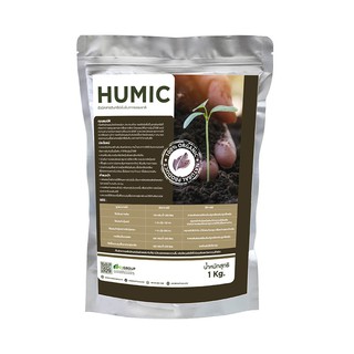 ฮิวมิค Humic ขนาด 1000 กรัม (1kg)