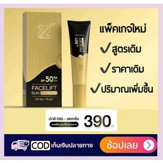 #กันแดดZL ของเเท้ CC Sunscreen ครีมกันเเดด สูตรผสมรองพื้นSPF50++ เนื้อบางเบาปกปิดดีเยี่ยม ของเเท้ พร้อมส่ง