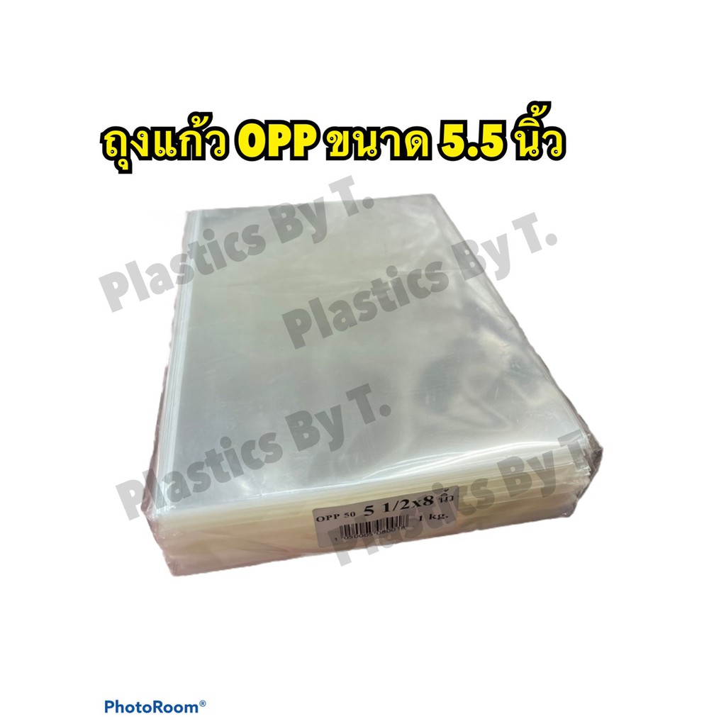 <1แพ็ค/1กิโลกรัม> ถุงแก้ว OPP ถุงแก้วใส พลาสติก ซองใส ขนาดความกว้าง 5 นิ้ว และ 5.5นิ้ว หนา 50ไมคอน ราคา ถูกที่สุด ดีลบีเคเค แกลเลอรีภาพที่ 4