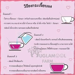 กระเจี๊ยบแดง ผง100% (ออร์แกนิค) 100กรัม ไม่เจือสี ไม่แต่งกลิ่น เปรี้ยว ผงกระเจี๊ยบแท้