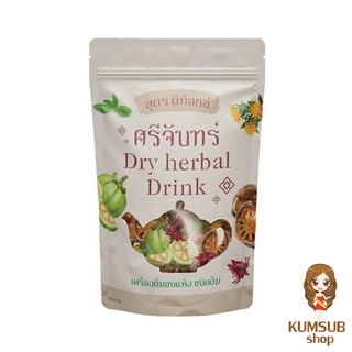 ชาต้มศรีจันทร์ ชาสมุนไพร สูตรดีท็อกซ์ แพกเกจใหม่ Dry Herbal Drink 150 g.