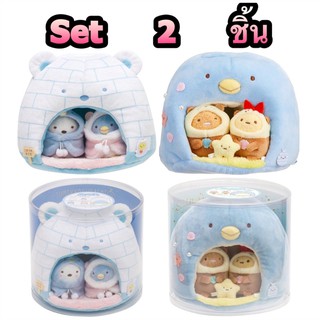 แท้ 100% จากญี่ปุ่น ตุ๊กตา เซ็ต 2 ชิ้น ซานเอ็กซ์ ซูมิโกะ San-X Sumikko Gurashi Ice House And Penguin House Set