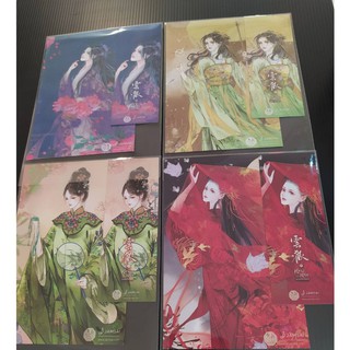 หมอหญิงพลิกธรรมเนียม โปสเตอร์ครบ ผู้แต่ง ยอดหญิงหมอเทวดา ยอดหญิงเซียนเครื่องหอม แจ่มใส