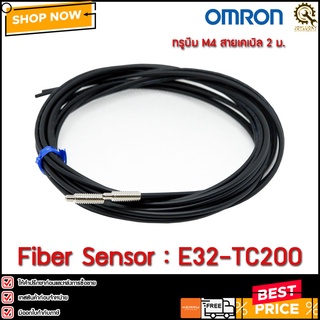 FIBER SENSOR OMRON E32-TC200 2 ม.