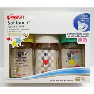 pigeon สีชา 5 ,8 oz แพ็ค3ขวดลายลิมิเตตแท้100%