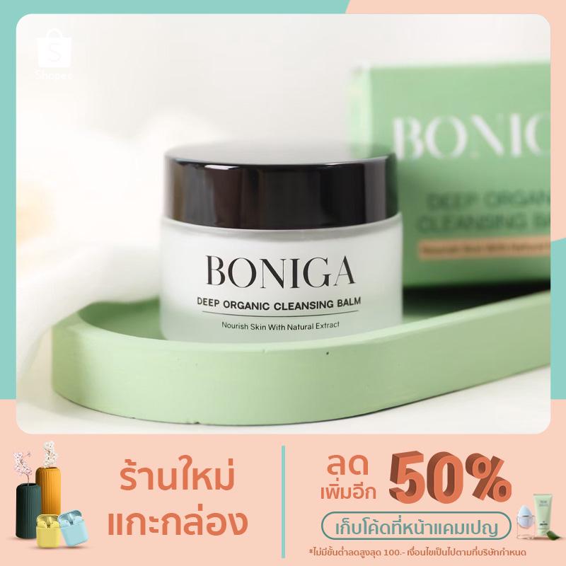 คลีนซิ่งบาล์ม BONIGA