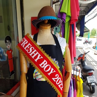 FRESHY BOY 2022 สายสะพายกำมะหยี่ขลิบดิ้นทอง