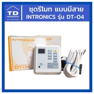 ชุดรีโมทแบบมีสาย Intronics DT-04 DT04 ชุดรูมแบบมีสาย ชุดควบคุมอุณหภูมิ