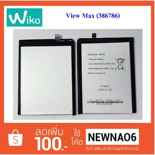 แบตเตอรี่ Wiko View Max (386786)