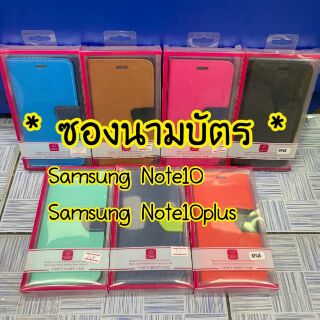 Samsung note 10 งานปิดเปิด