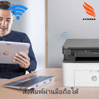 เครื่องปริ้นเตอร์มัลติฟังก์ชันเลเซอร์ สีขาว HP MFP 135w (ไร้สาย) มัลติฟังก์ชันเลเซอร์ (Print/ Scan/ Copy)