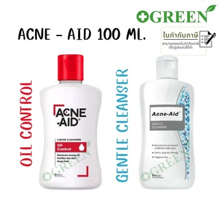 Acne Aid Liquid Cleanser 100 ml เหมาะสำหรับผิวมันหรือ ผิวผสม