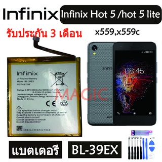 แบตเตอรี่ lnfinix Hot 5 (x559,x559c) hot 5 lite battery (BL-39EX) 4000mAh รับประกัน 3 เดือน