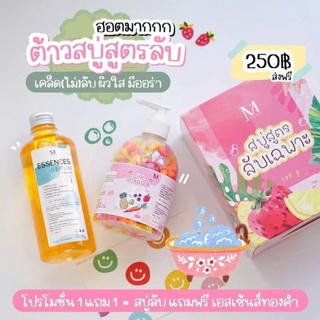 💢ส่งฟรี💢สบู่สูตรลับเฉพาะ เปิดผิวสวยด้วย #สบู่สูตรลับเฉพาะ ฟองนุ่ม ขาวเนียนนน 💦👙