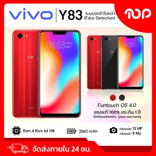 【ส่งฟรี】Vivo Y83 Ram 4GB Rom 64GB Android 8.1 เครื่องใหม่ของเเท้100% รับประกันสินค้า12เดือน ใช้แอพธนาคาร ใช้แอพเป๋าตังได