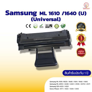 ML1610/ ML1640 Samsung หมึก ตลับหมึกพิมพ์เลเซอร์ ตลับหมึกโทนเนอร์ เทียบเท่า ใช้กับ Samsung ML-1610/1640/2010/2240/2510