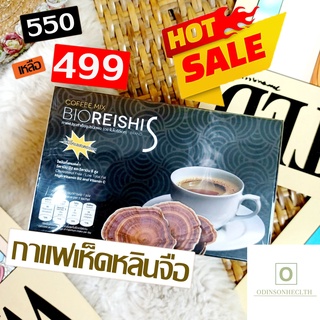 COFFEE MIX (BIOREISHI S BRAND) กาแฟสารสกัด เห็ดหลินจือ ไม่มี โคเลสเตอรอล