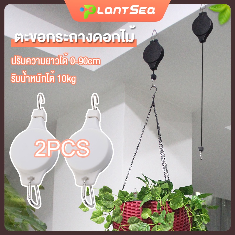 รอกที่สามารถหดได้แขวนตะกร้าดึงแขวนกระเช้าสวนหม้อ สำหรับกระเช้าสวนหม้อและอุปกรณ์ให้อาหารนก