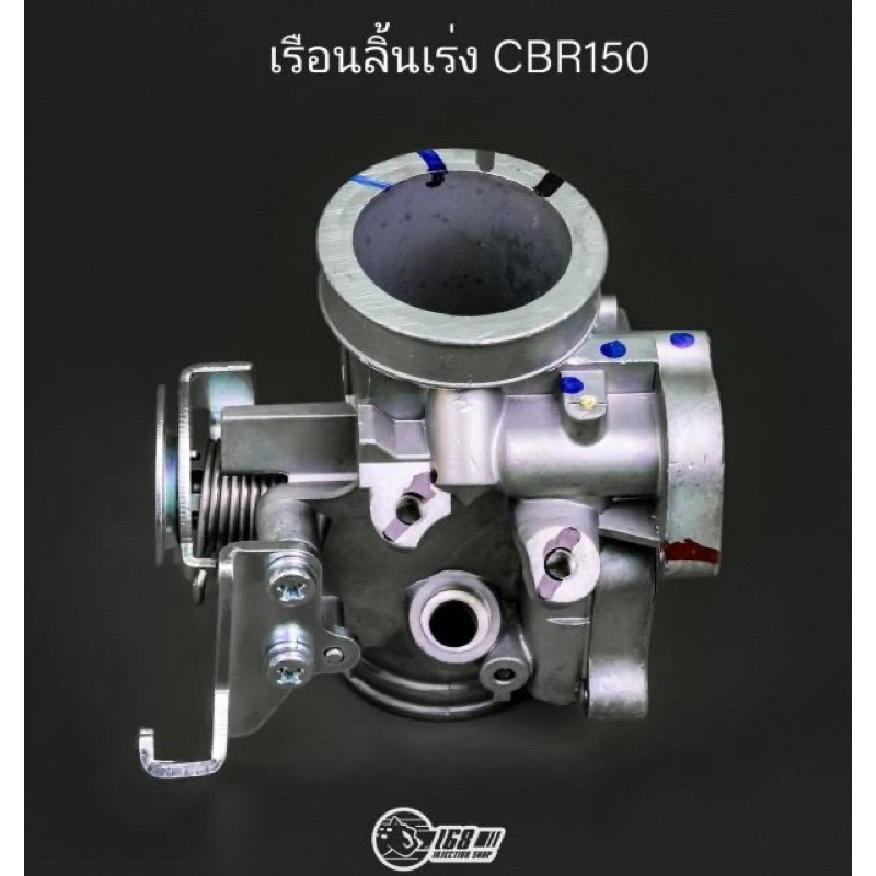 เรือน Cbr150i แท้เบิกศูนย์ สามารถใส่ได้ทั้ง125บังลม 125ปลาวฬและ110i