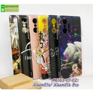 เคส xiaomi11t 11tpro ลายการ์ตูน กรอบแข็งเสี่ยวหมี่ 11t 11t pro ลายการ์ตูน พร้อมส่งในไทย มีเก็บปลายทาง