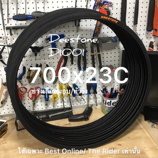 ยาง 700x23c ( 23-622 ) Deestone , Chaoyang ยางเสือหมอบ 700x23c ขอบลวด แก้มผอมที่สุด ยางใน ยางนอก 700c 700*23 700