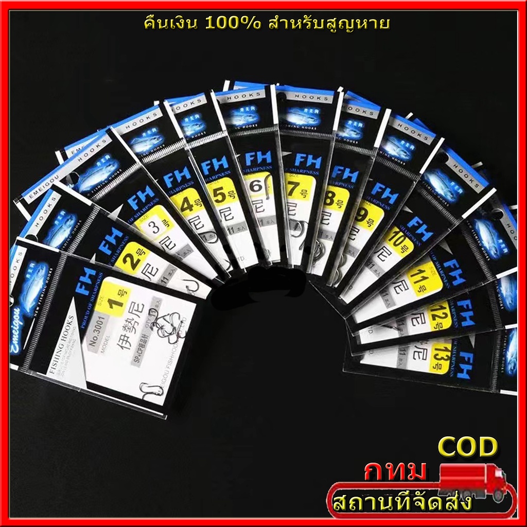 HAIYI FISHINGอุปกรณ์ตกปลา 11 ชิ้น สูงเหล็กคาร์บอนวงกลมเดี่ยวตะขอตกปลา ขอเบ็ดยาโมโต จินุ ไร้เงี่ยง จา