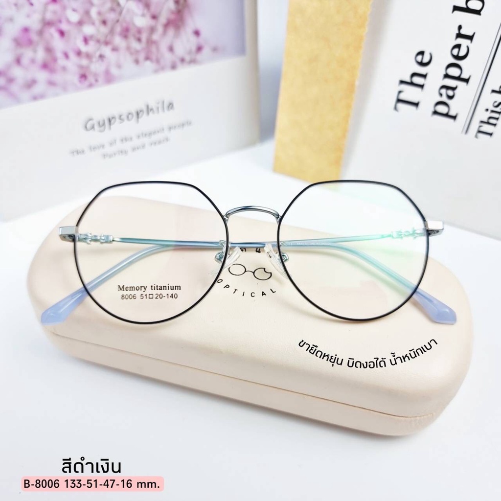 แว่นตา แว่นกรองแสง แว่นสายตา สไตร์เกาหลี สำหรับผู้หญิง สั่งตัดสายตาได้ค่ะ (รุ่น 89001)