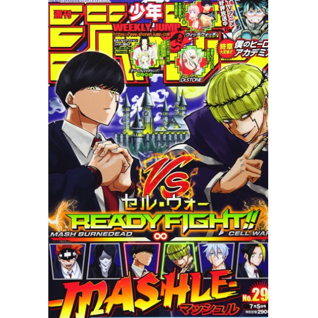 Weekly Shonen Jump 2021 No.29 BRAND NEW