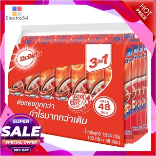 โอวัลติน 3อิน1 ช็อกโกแลตมอลต์ 29 กรัม x 48 ซองเครื่องดื่มช็อคโกแลตOvaltine 3in1 Chocolate Malt 29 g x 48 Sticks