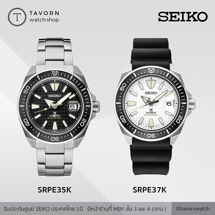 นาฬิกา SEIKO Prospex KING SAMURAI รุ่น SRPE35K / SRPE37K