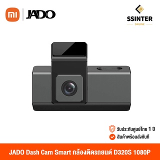 JADO Dash Cam Smart กล้องติดรถยนต์ D320S 1080P (รับประกันศูนย์ไทย)