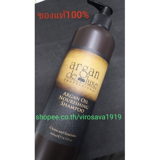 แชมพู ARGAN DELUXE-ARGAN OIL NOURISHING SHAMPOOและครีมนวดCONDITIONER ขนาด500ML.กับ1000ML.