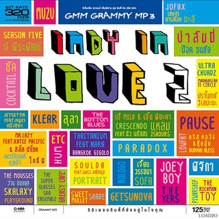 GMM GRAMMY MP3 ชุด INDY IN LOVE 2 [MP3 320KBPS] * CD-MP3 , USB-MP3*