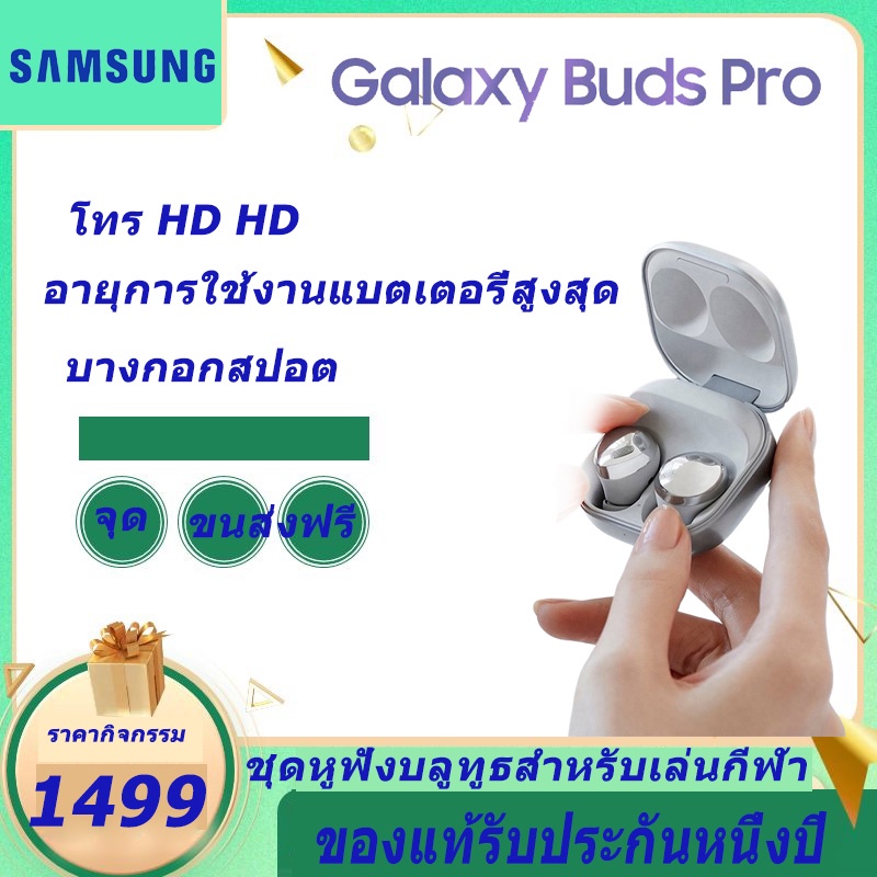 ❁หูฟังบลูทูธSamsung Galaxy Buds Pro R190 True Wireless Headset Active Noise Reduction Bluetooth 5.0 หูฟังบรูทูธไร้สายซัม