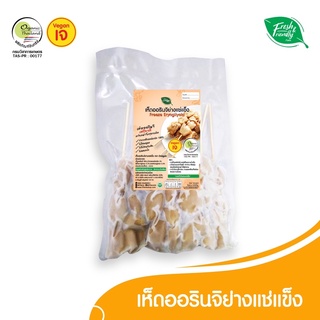 รากเห็ดย่างออแกนิก(400g)อาหารเจ อร่อยจนต้องยืนกิน (Eryngii Mushroom Grilled Frozen)