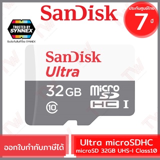 SanDisk Ultra microSDXC UHS-I Class10 ความจุ 32GB (SDSQUNR-032G-GN3MN, Micro SD) ของแท้ ประกัน 7ปี โดยศูนย์ Synnex