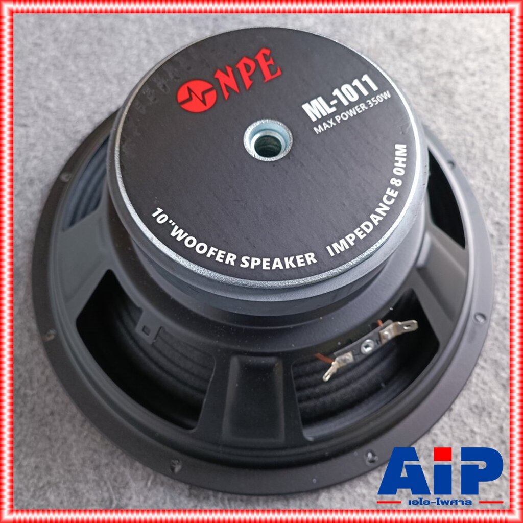 1ดอก ลำโพง10นิ้ว NPE ML-1011 ได้ ดอกลำโพง10นิ้ว ขอบแข็ง เอ็น พี อี ML 1011 ML1011 ลำโพง ซับ10นิ้ว ดอกลำโพงซับ เอไอ-ไพศาล