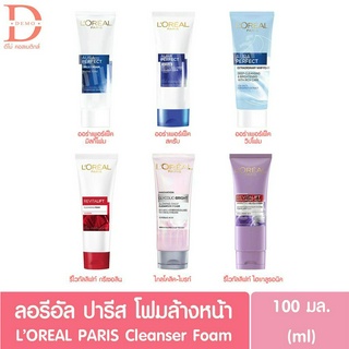 ลอรีอัล โฟมล้างหน้า ผลิตภัณฑ์ทำความสะอาดใบหน้า 100มลLOreal Facial Faom Cleanser Revitalift,Aura Perfect,Glycolic-Bright