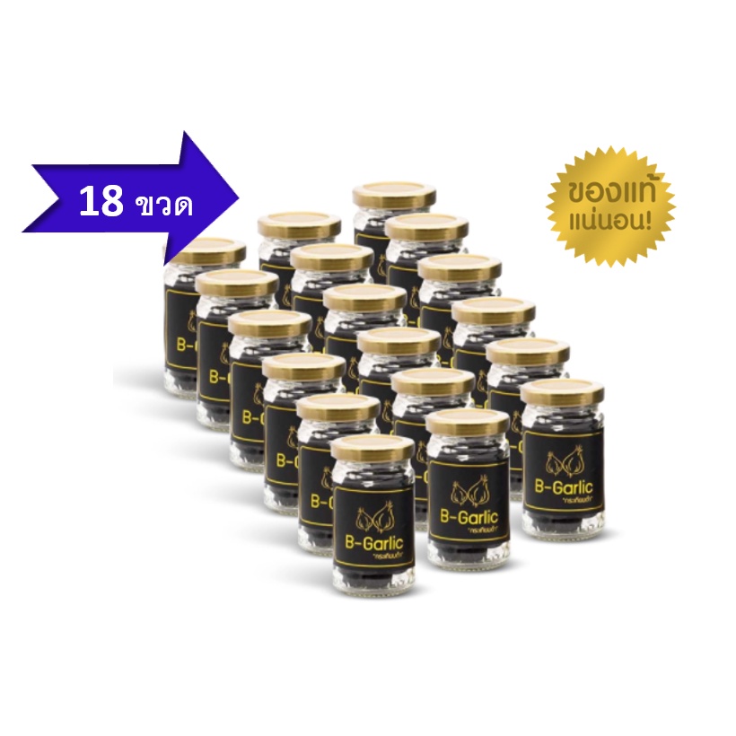 โปรโมชั่น 18 ขวด B-Garlic กระเทียมดำ – แบบกระปุกพร้อมทาน ขนาด 60 กรัม 18 ขวด
