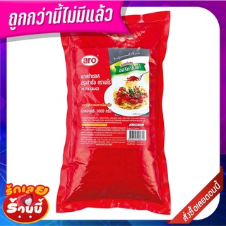 เอโร่ พาสต้าซอสปรุงสำเร็จ 1 กก. aro Pasta Sauce 1 kg