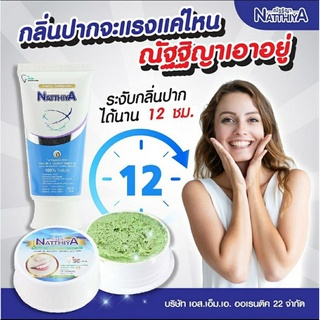 ยาสีฟัน ณัฐฐิญา 10หลอด ราคาส่ง 650บาท ผลิต :11/65