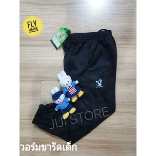 🔥ขาจั๊มเด็ก🔥 กางเกงวอร์มขาจั๊มเด็ก Fly hawk รุ่น BC517 Size : JSS - JXL สีดำ-กรม