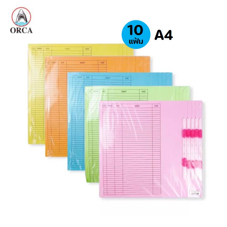 (10 แฟ้ม) แฟ้มกระดาษ A4 ตราออร์ก้า ORCA มี 5 สี FLA-101 ลิ้นแฟ้มพลาสติก แฟ้มเจาะพลาสติก แฟ้มอ่อน