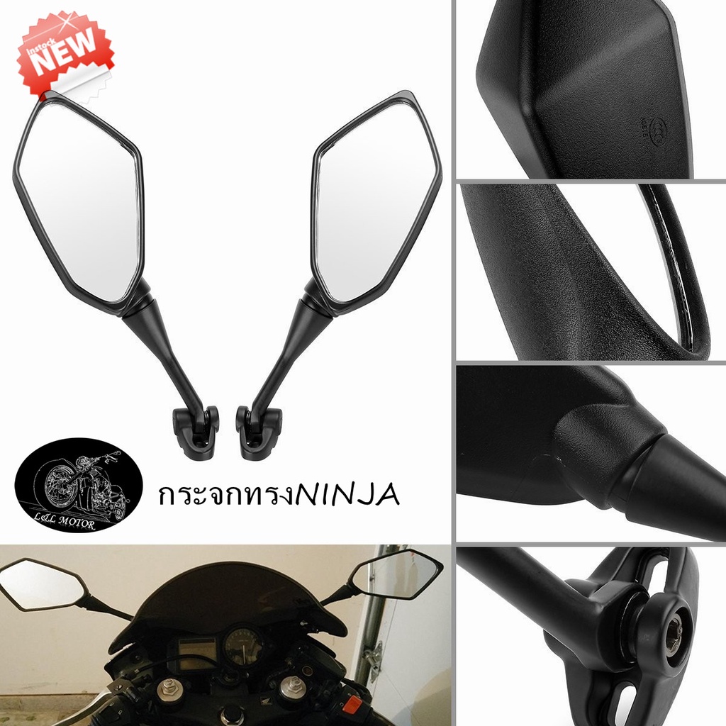 กระจกแต่ง กระจกมองหลัง ทรงninja กระจกใส่สำหรับมอเตอร์ไซด์ รุ่น CBR150/250/300/500/650 gpx150GR/200GR